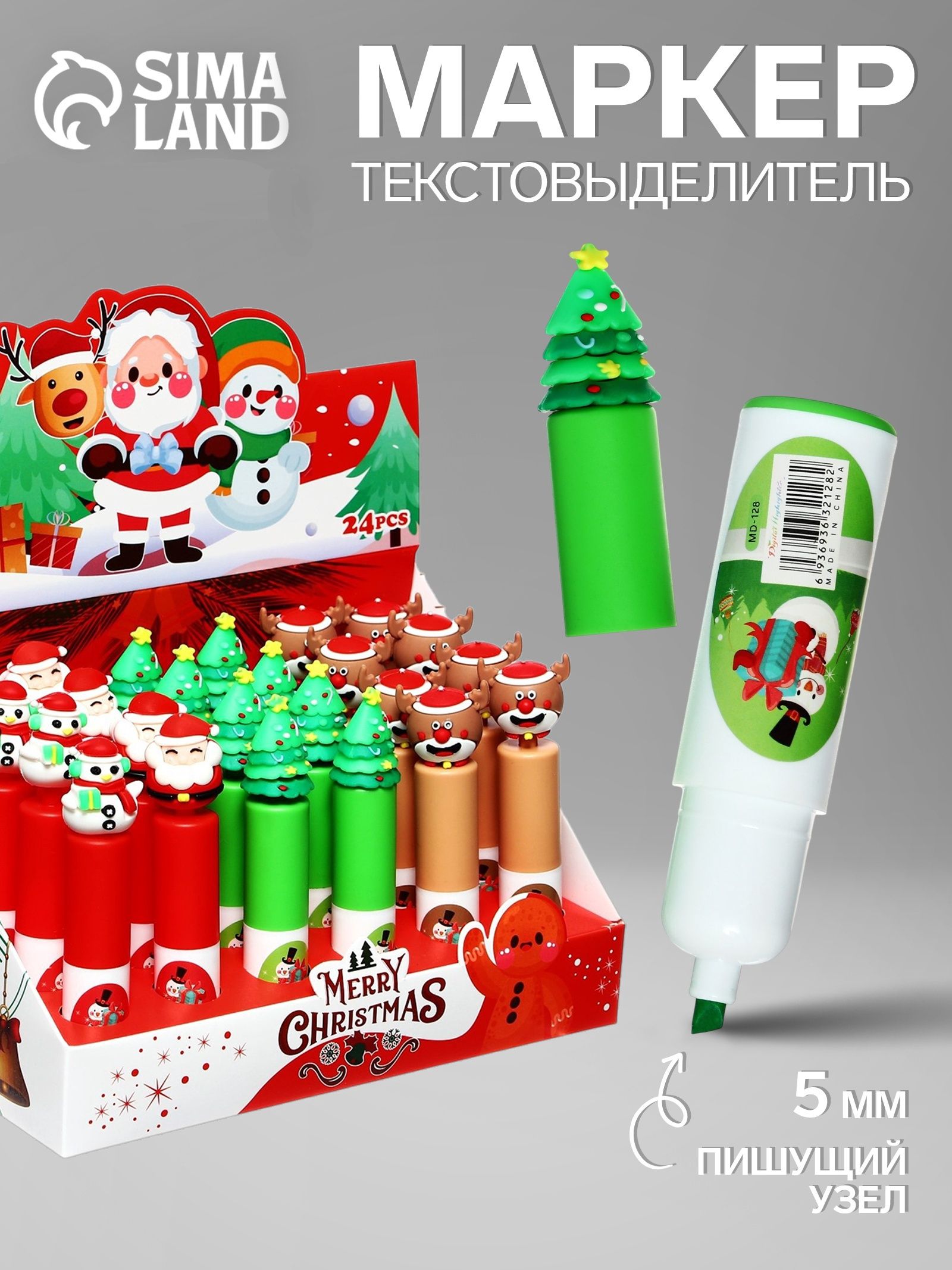 Маркер-текстовыделитель яркий 5 мм, 1 штука