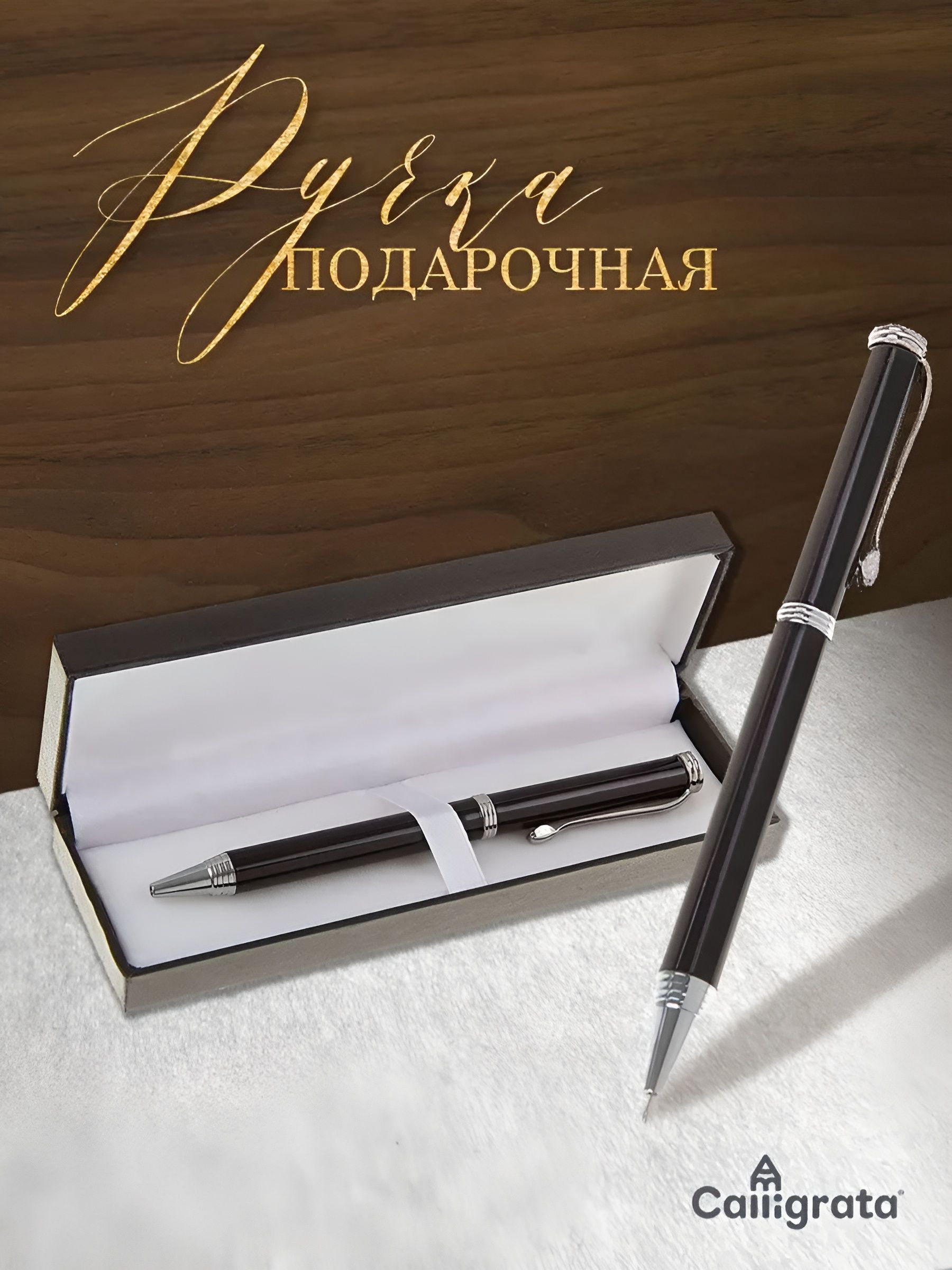 Ручка шариковая, подарочная, в пластиковом футляре, поворотная черная