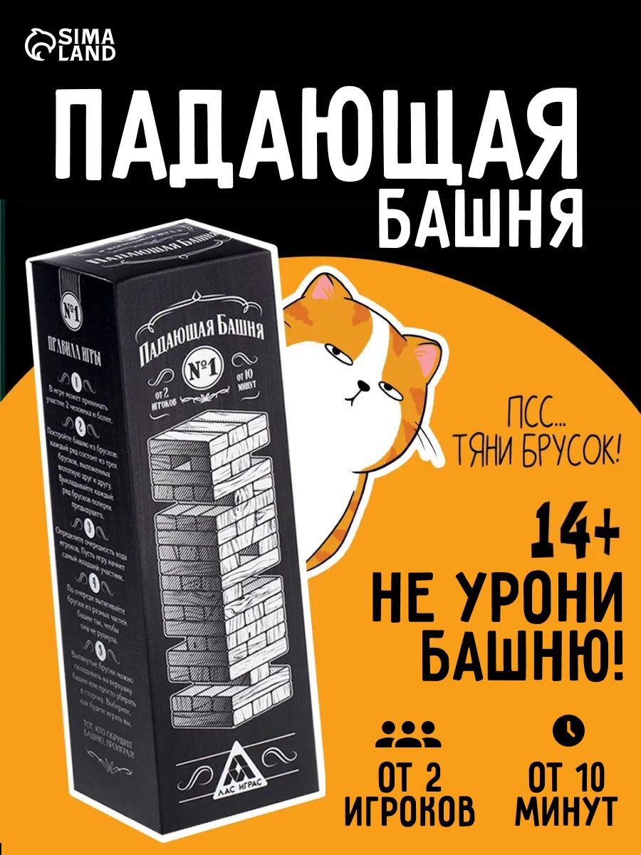 DARK / Дженга Настольные игры для детей и взрослых Лас Играс / Падающая башня для компании, 54 бруска