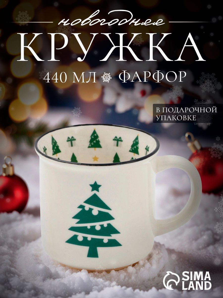 Кружка новогодняя, объем 440 мл, фарфоровая, Доляна, подарочная
