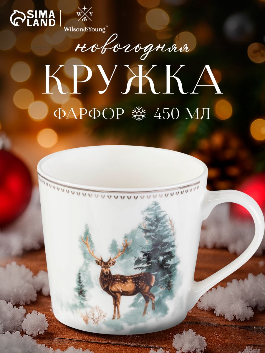 Кружка новогодняя, объем 450 мл, фарфоровая, Доляна, подарочная