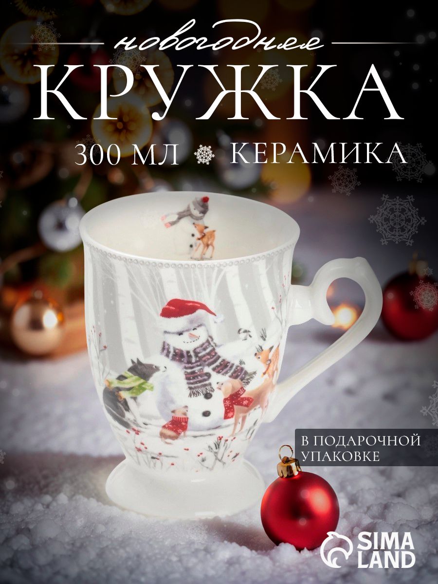 Кружка новогодняя, 300 мл, керамическая, Доляна, подарочная