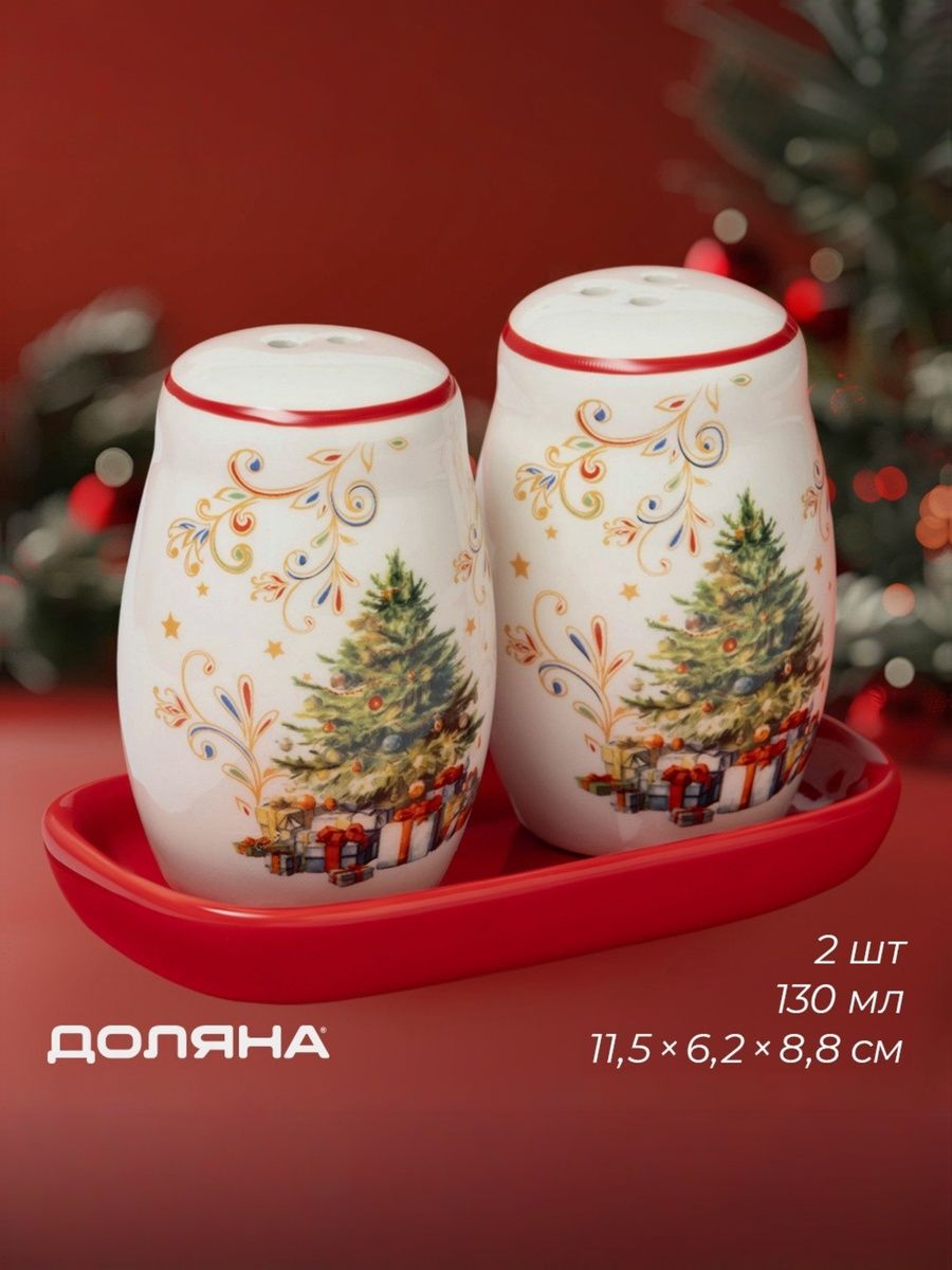 Набор для специй, солонка и перечница, 130 мл, Доляна