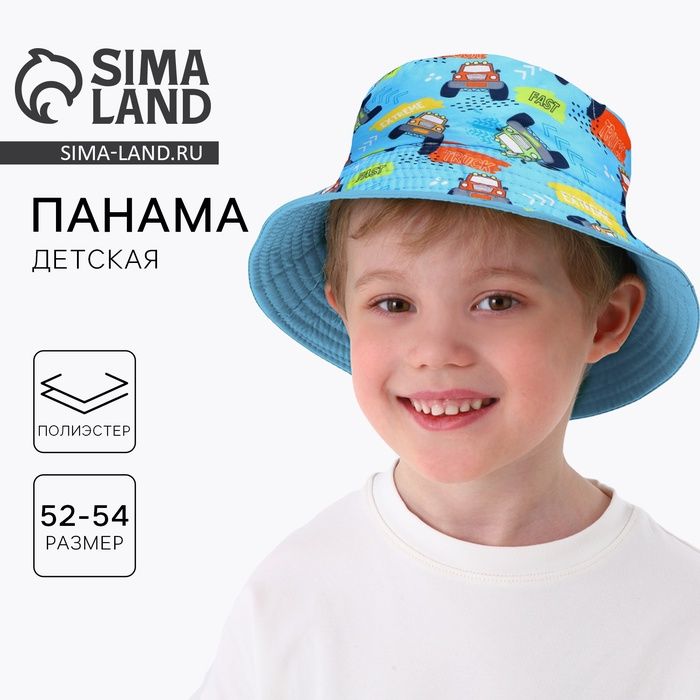 Панама детская для мальчика Машинки, голубая, р-р 52-54