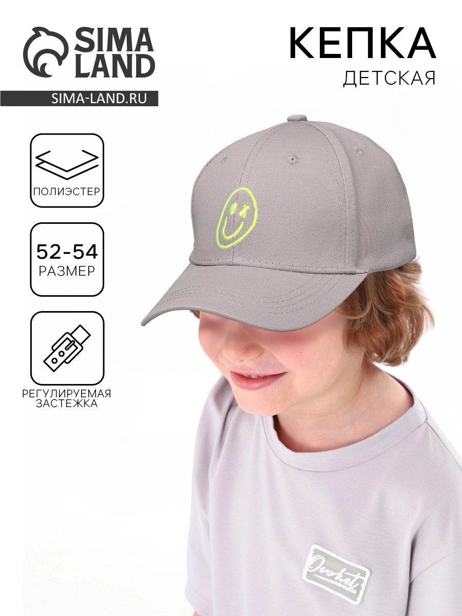 Кепка детская для мальчика Smile, серая, р-р 52-54, 5-7 лет
