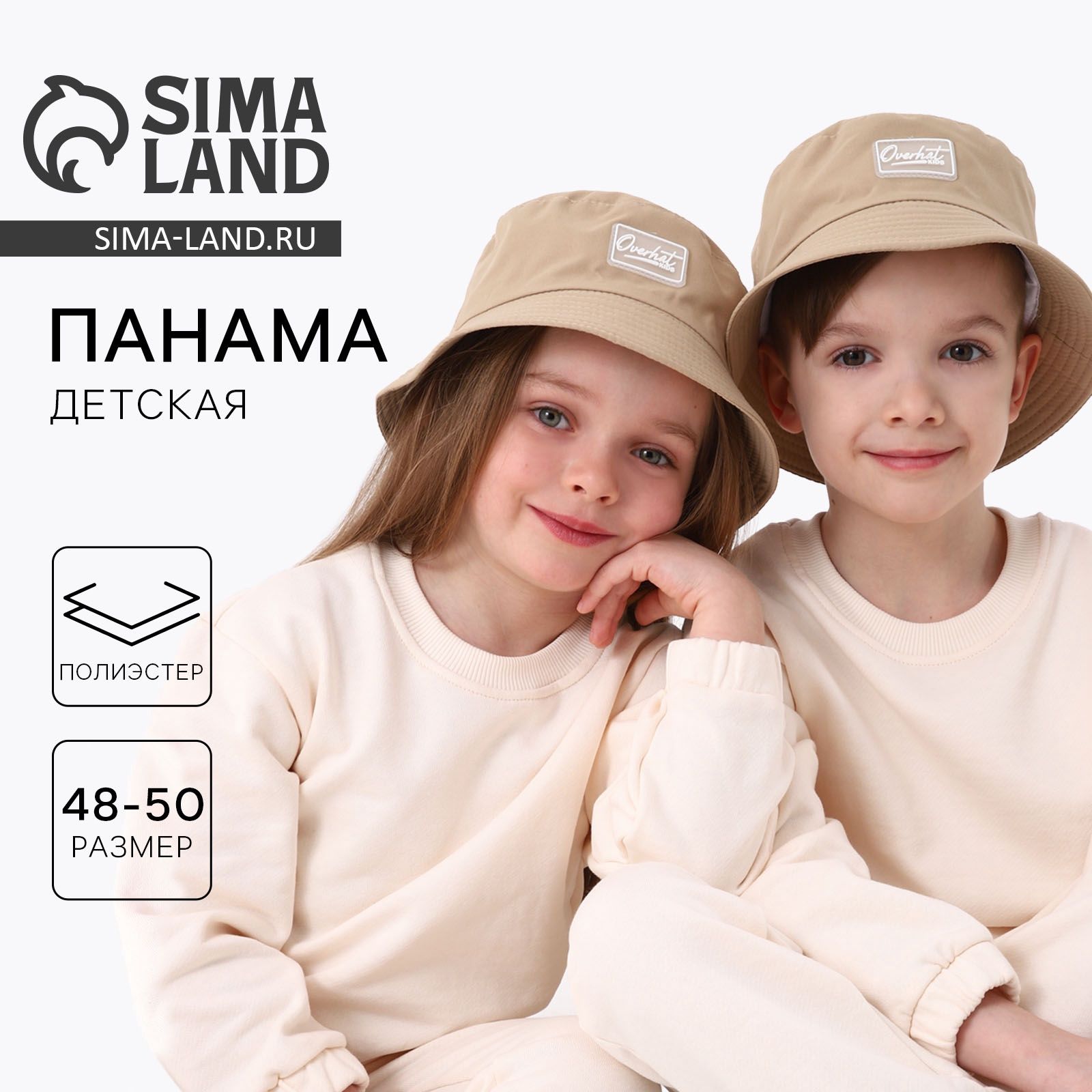Панама детская летняя, бежевая, р-р. 48-50