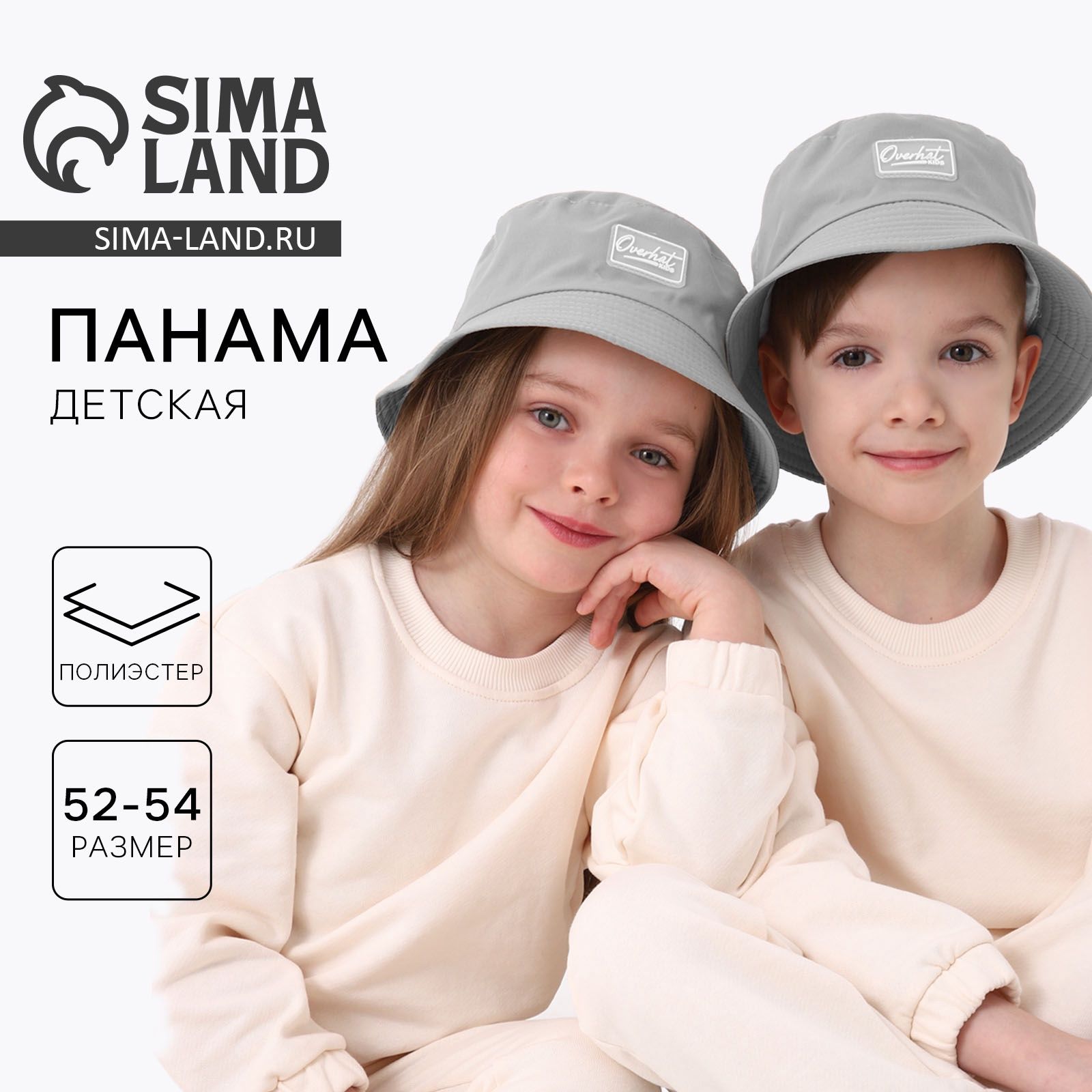 Панама детская летняя, серая, р-р 52-54