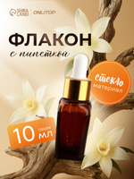 Бутылочка для хранения с пипеткой, 10мл, 2,5 х 8 см , стекло, цвет коричневый
