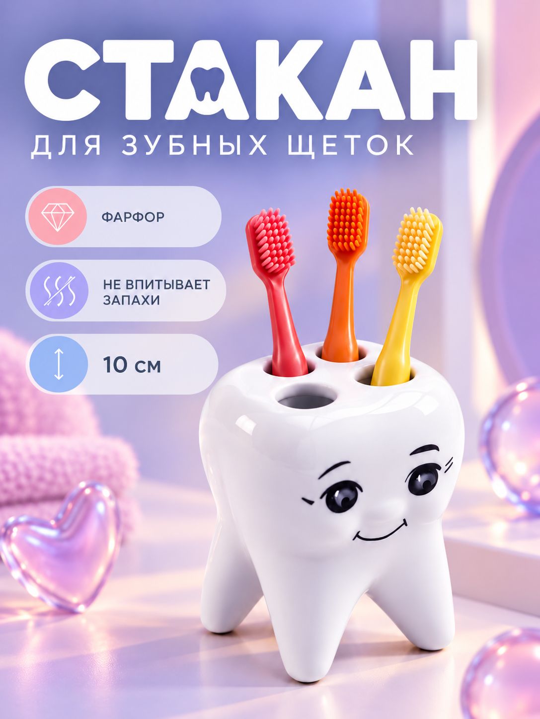 Стакан для зубных щеток, фарфор, держатель пасты, органайзер хранения в ванную комнату