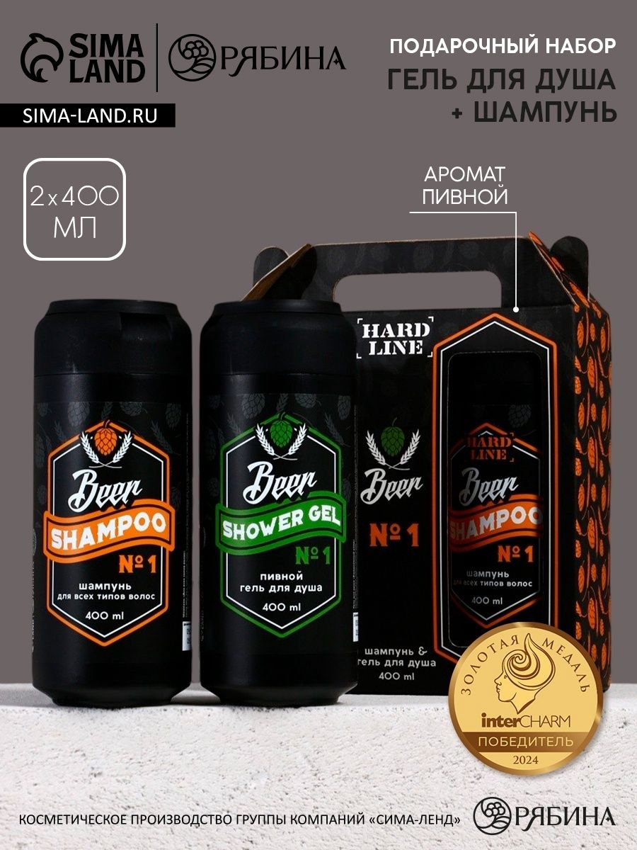 Подарочный набор косметики, гель для душа и шампунь для волос, 2 * 400
