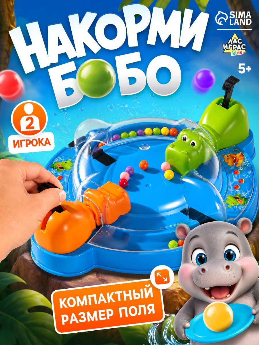 Настольные игры для детей Лас Играс / Бегемотики / Для компании