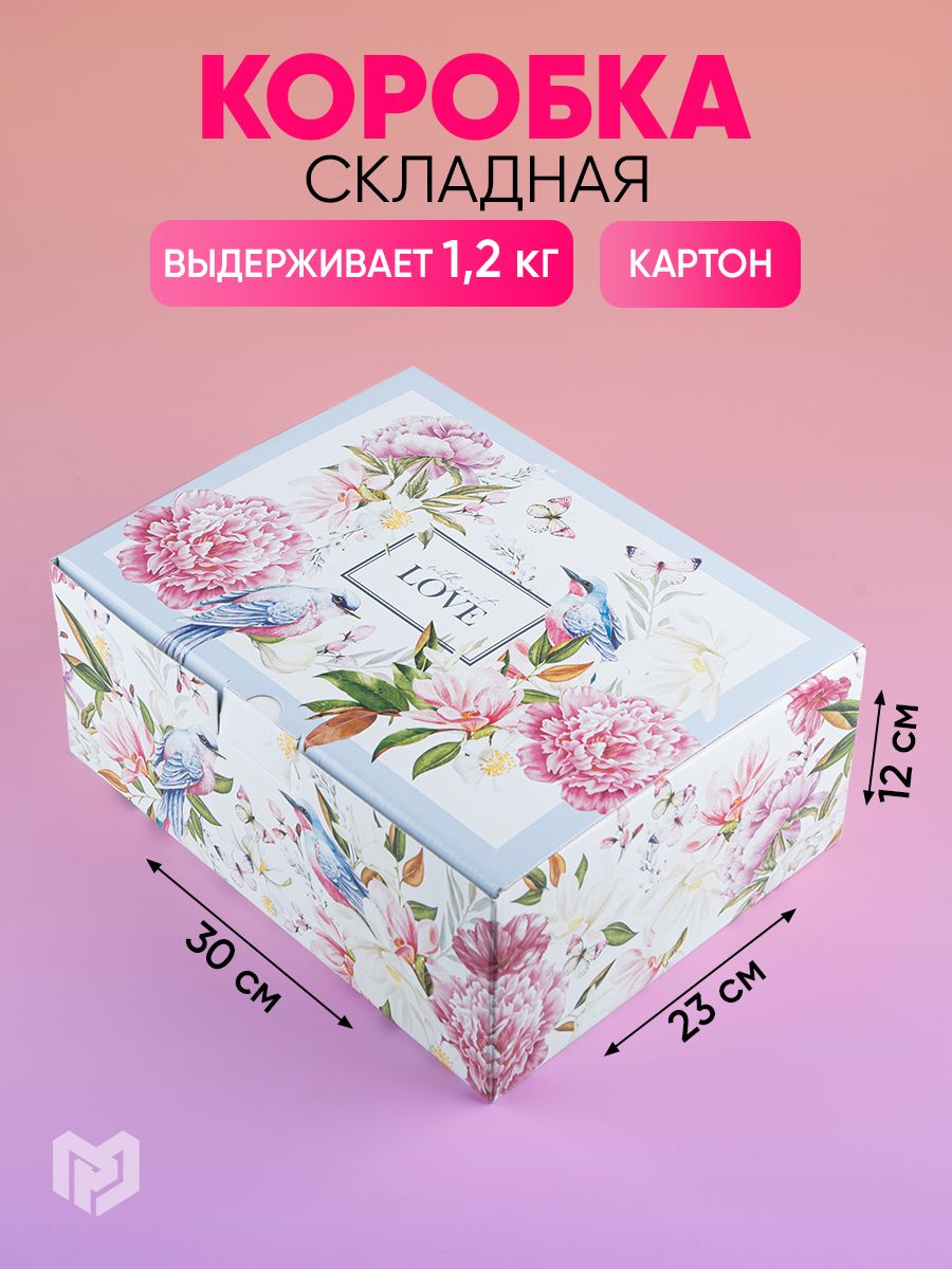 Сюрприз бокс, коробка для подарка Love, 30 х 23 х 12 см