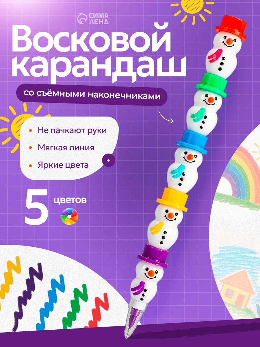 Карандаш восковой "Снеговик", 5 цветов