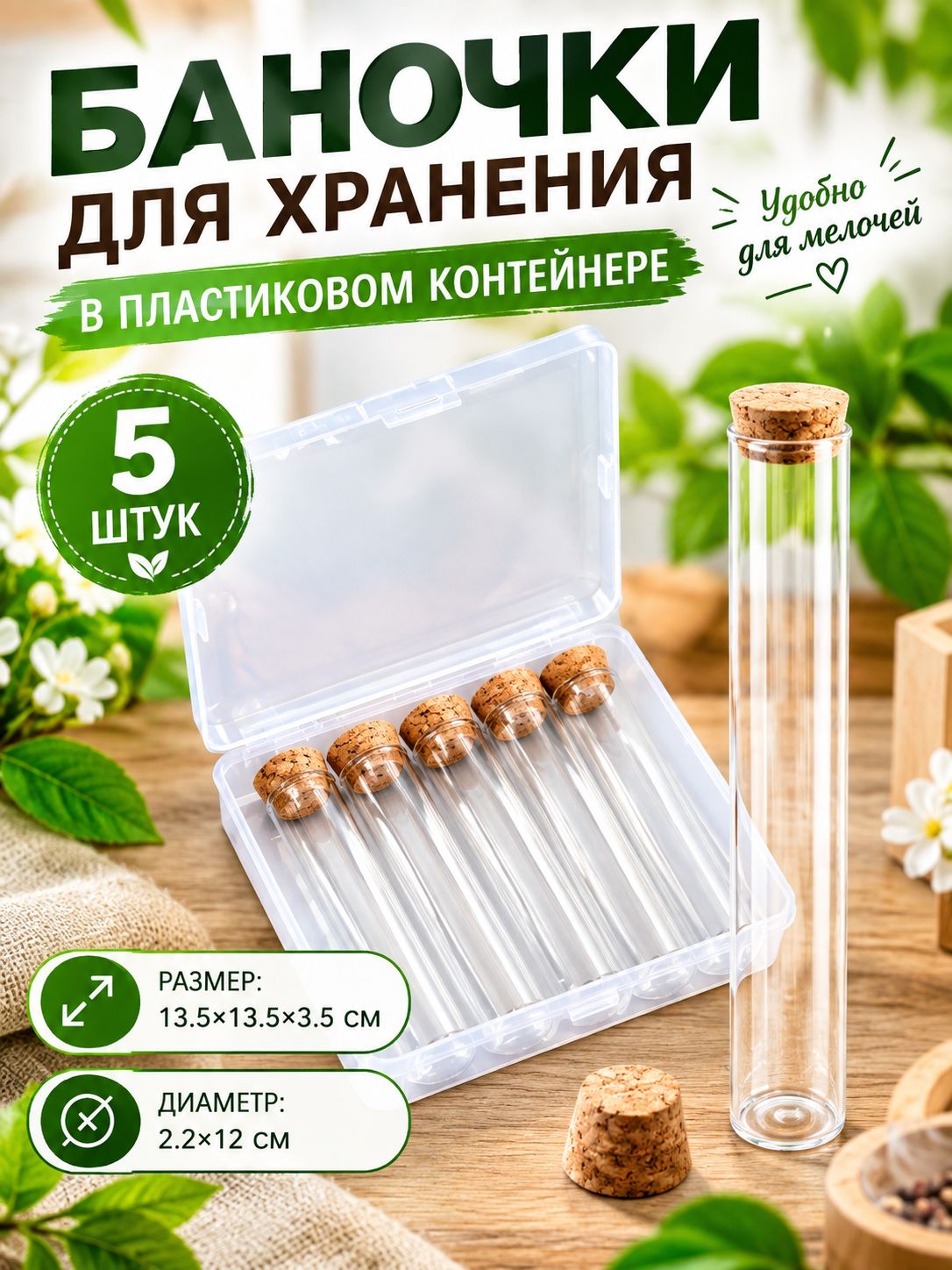 Органайзер для бисера, для хранения в контейнере, 5 шт, прозрачный