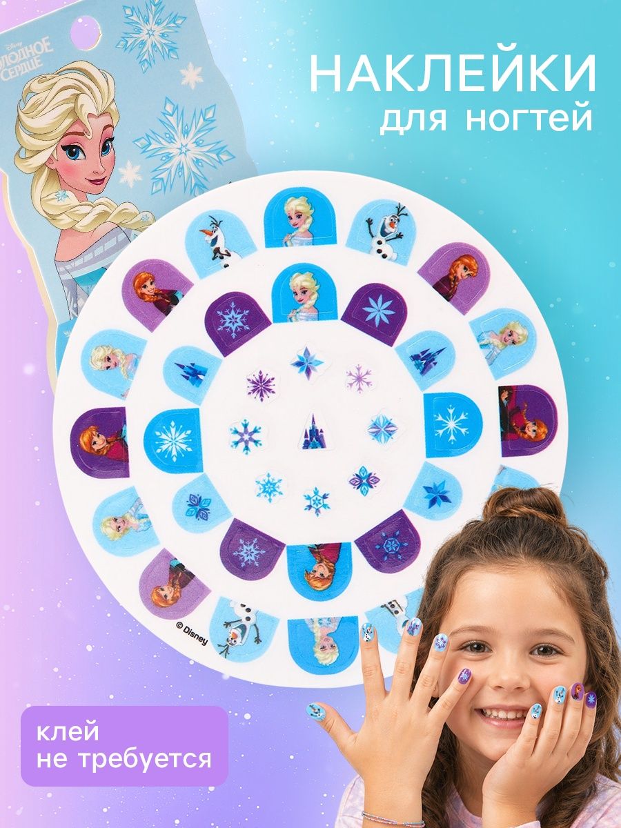 Наклейки на ногти детские "Холодное сердце" Disney, набор 37 штук
