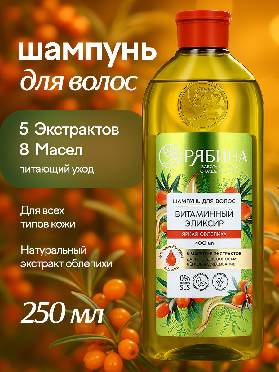 Шампунь для волос женский, 400 мл.