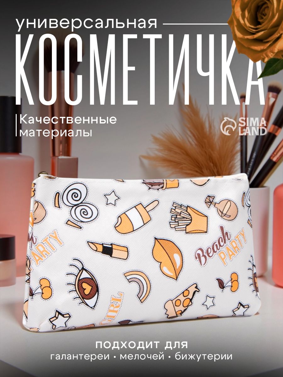 Косметичка - пенал женская плоская, цвет белый
