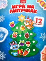 Развивающие игры на липучках Украшаем ёлочку / Развивающие игрушки от года