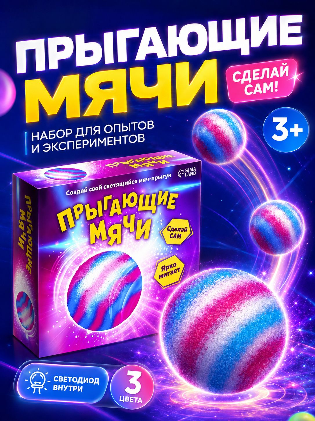 Эксперименты и опыты для детей "Попрыгунчик" / Попрыгунчики набор