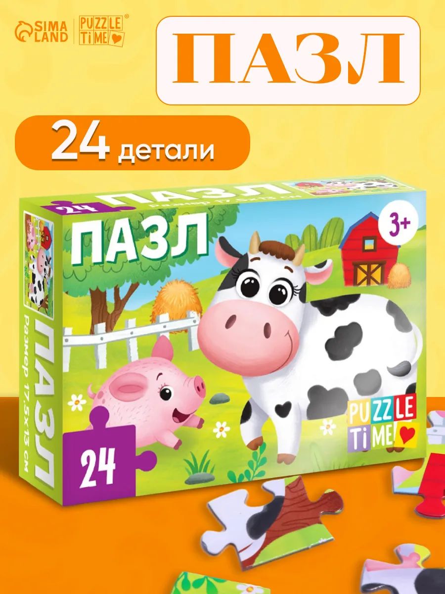 Пазлы для малышей, "Ферма", Puzzle Time, 24 элемента, пазлы для детей 3 лет, пазл детский