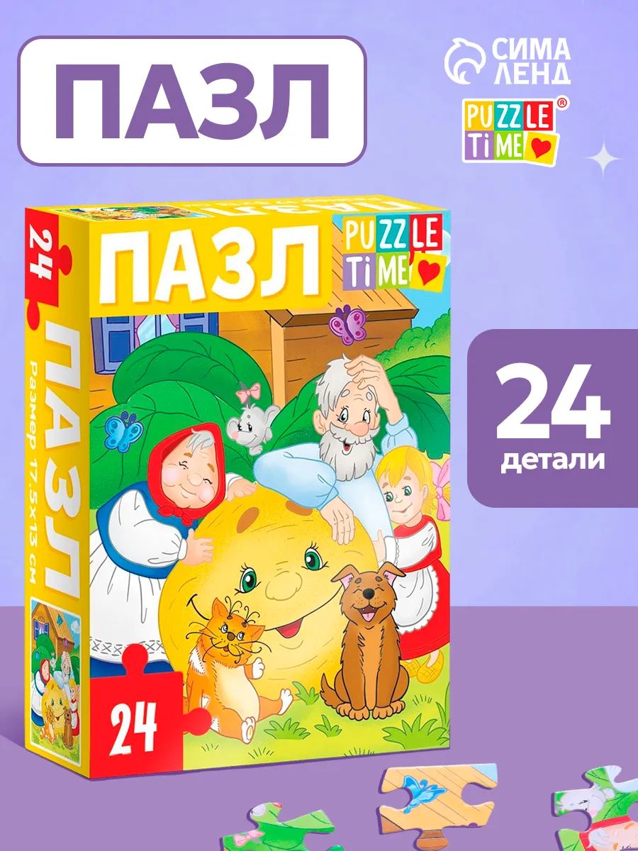 Пазлы для малышей, "Репка", Puzzle Time, 24 элемента, пазлы для детей 3 лет