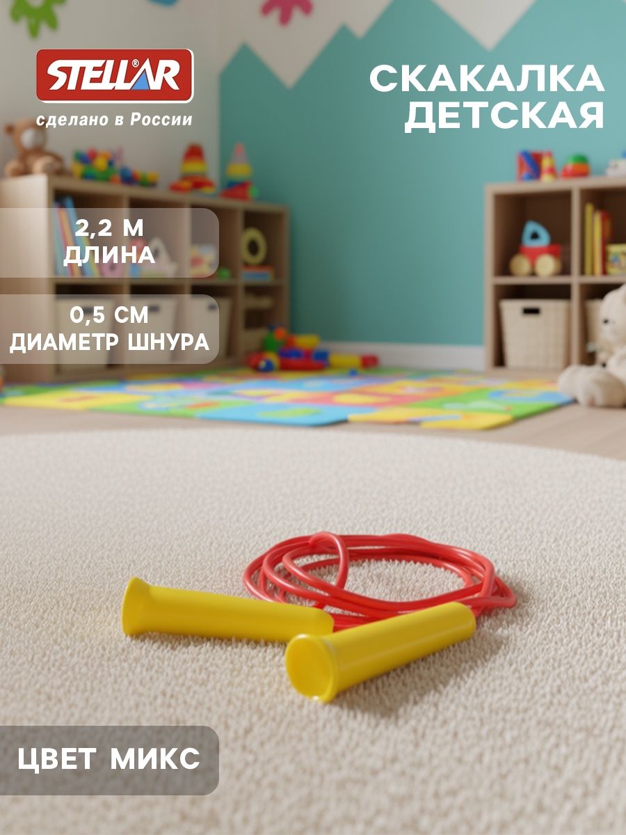 Скакалка детская 2.2 м, тонкая / скакалка для фитнеса / для тренировок