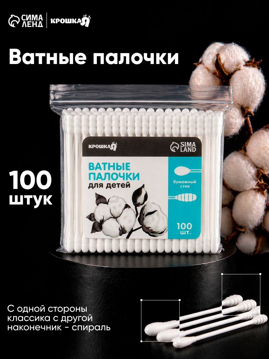 Ватные палочки / Ватные палочки для ушей 100 шт