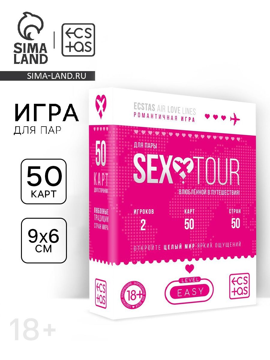 Игра для двоих, 50 двухсторонних карт, 18+