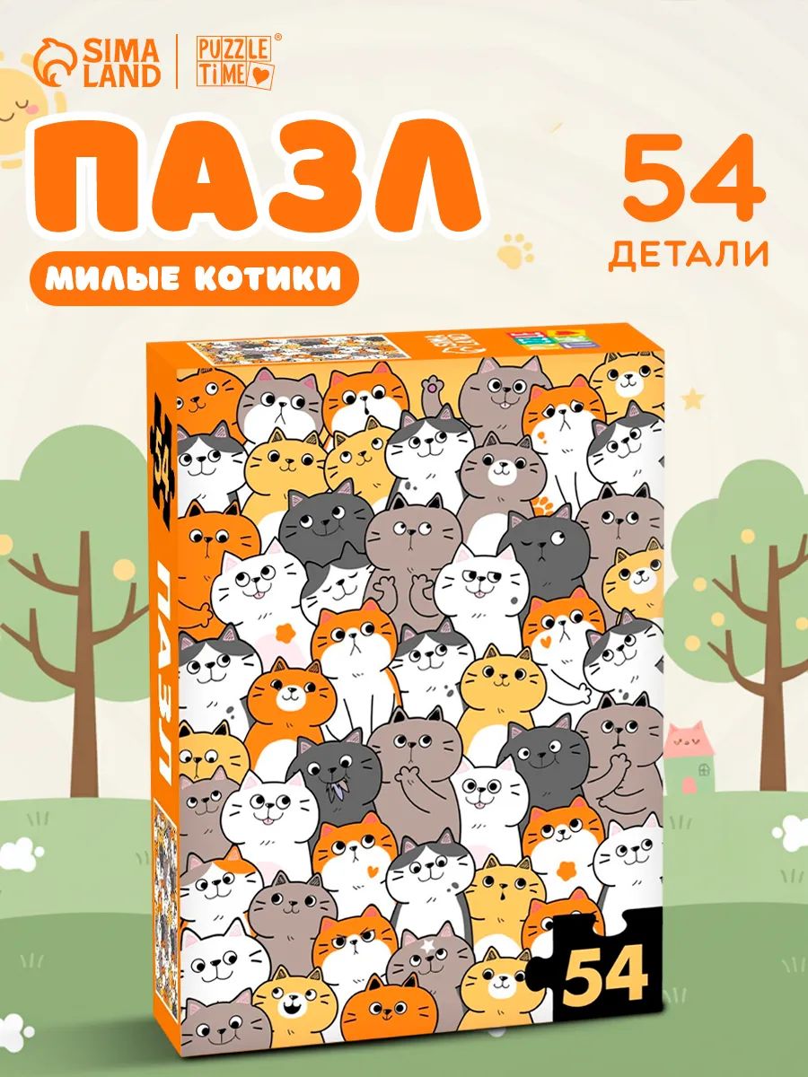 Пазлы для детей 3 лет, "Котики", Puzzle Time , 54 элемента, пазлы для малышей