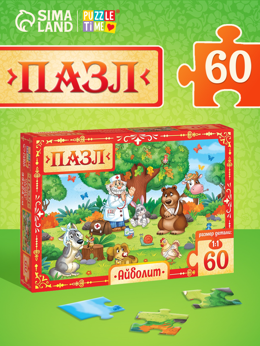 Пазлы для детей от 3 лет, "Айболит" Корней Чуковский, Puzzle Time, 60 элементов