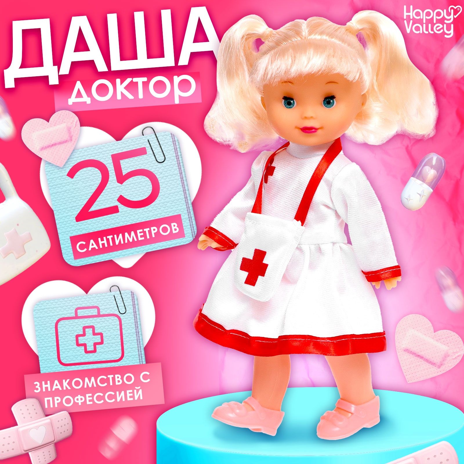 Кукла классическая "Даша Доктор"