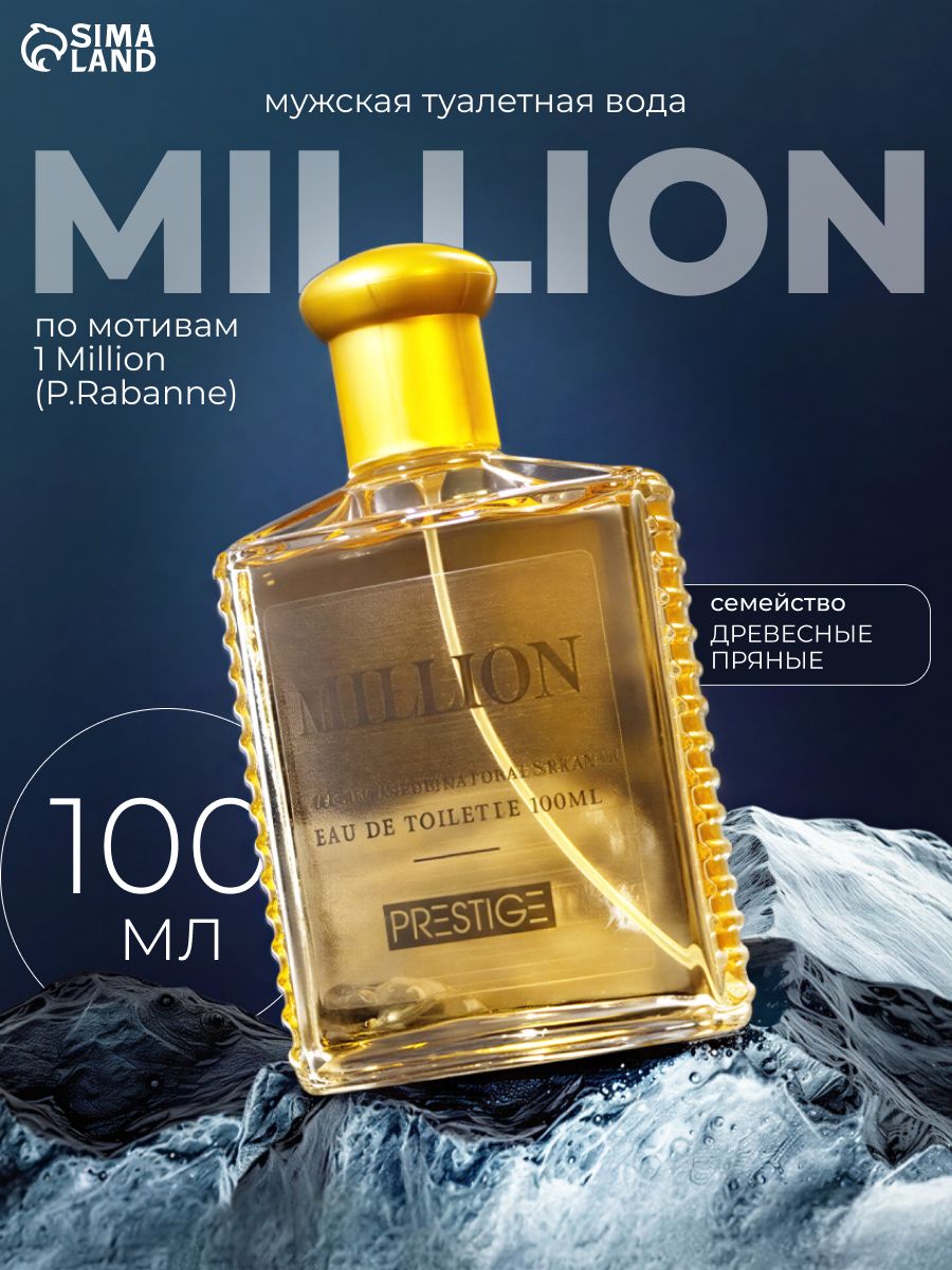 Туалетная вода для мужчин 100 мл