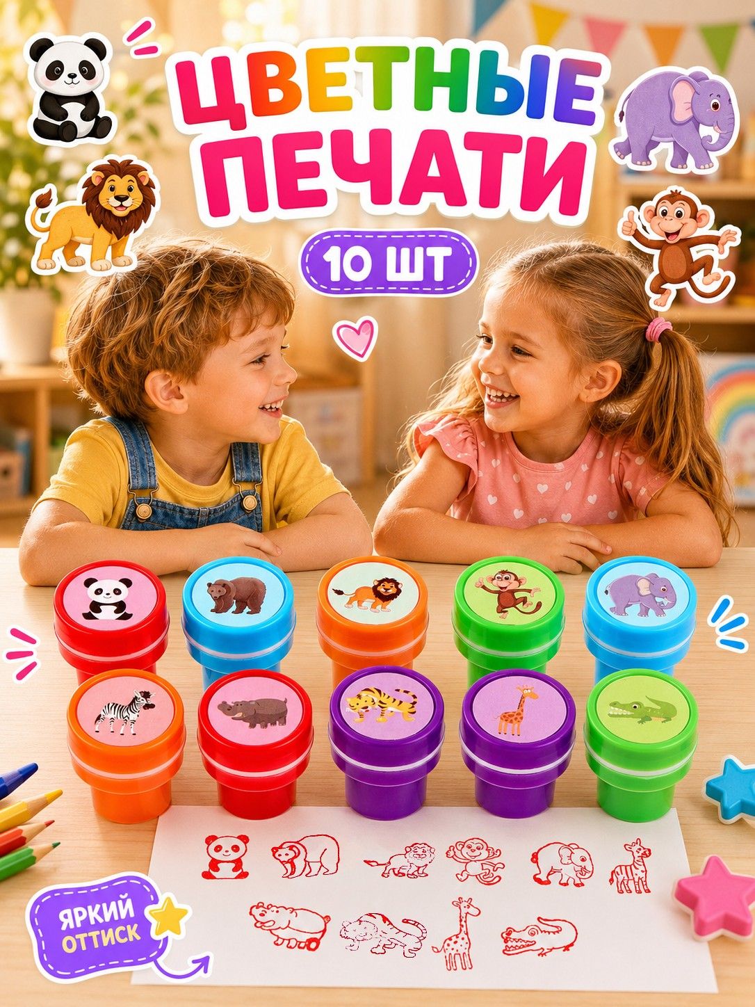 Печать детская / цветные штампики для детей 10 штук / "Зверятки"