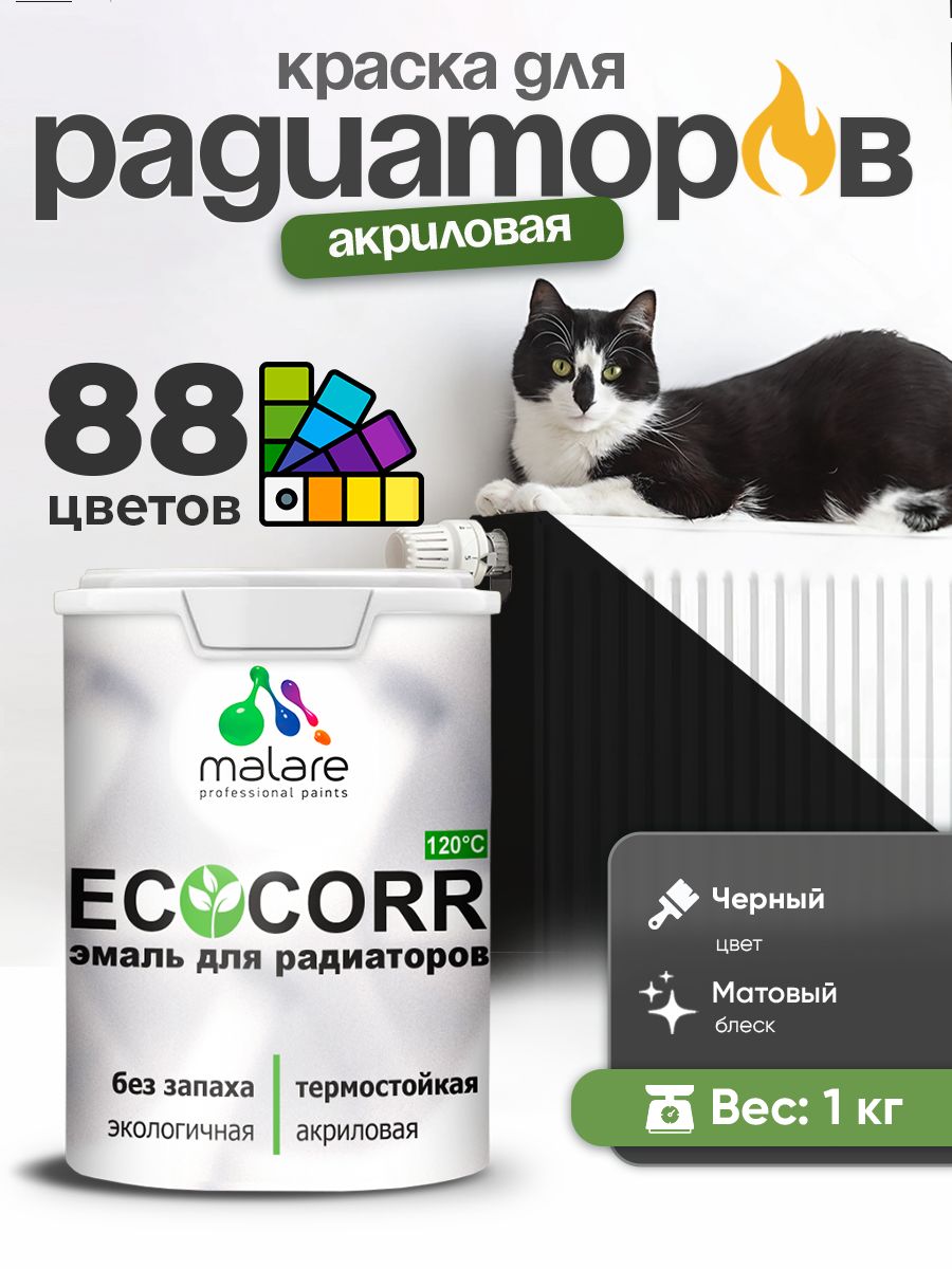 Краска Malare EcoCorr для труб, батарей и радиаторов отопления/ водная акриловая быстросохнущая без запаха матовая, черный, 1 кг
