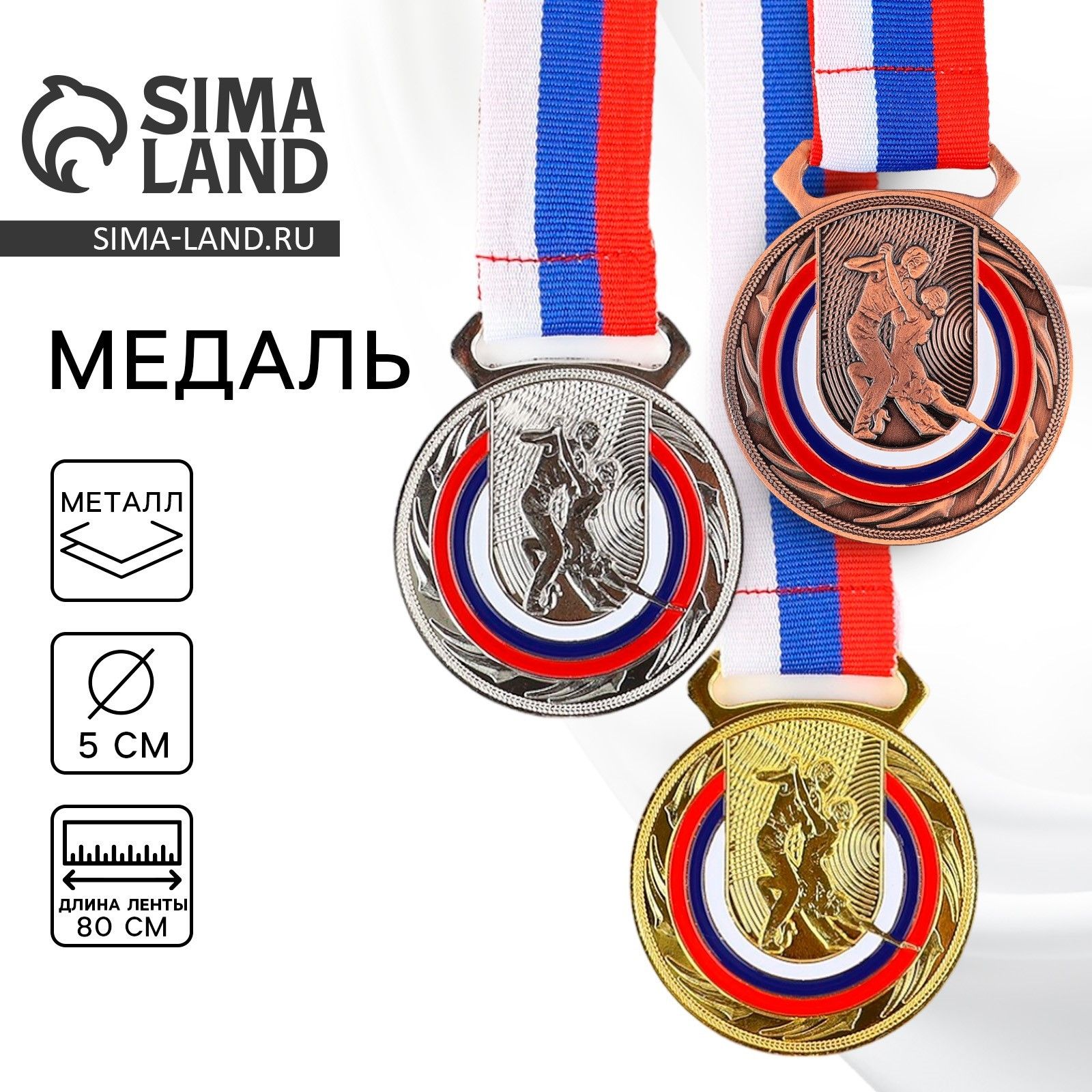 Медаль тематическая золото Бальные танцы , d 5 см, с лентой