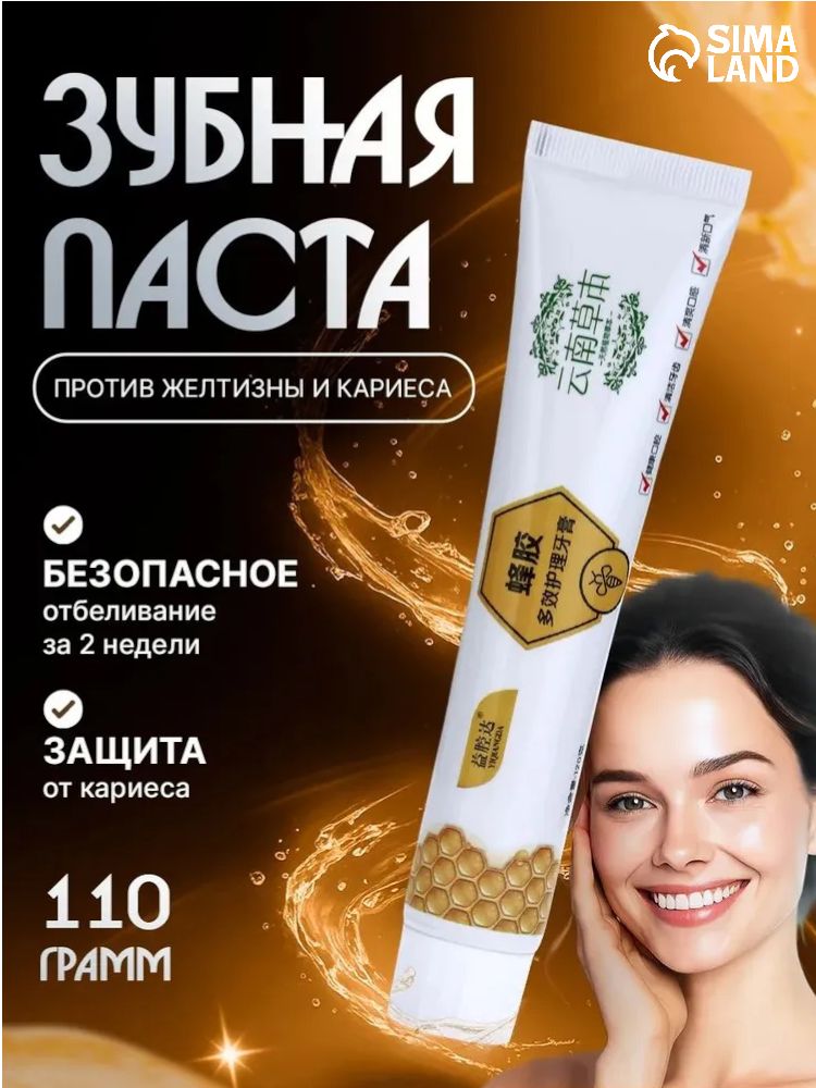 Зубная паста отбеливающая,120 г