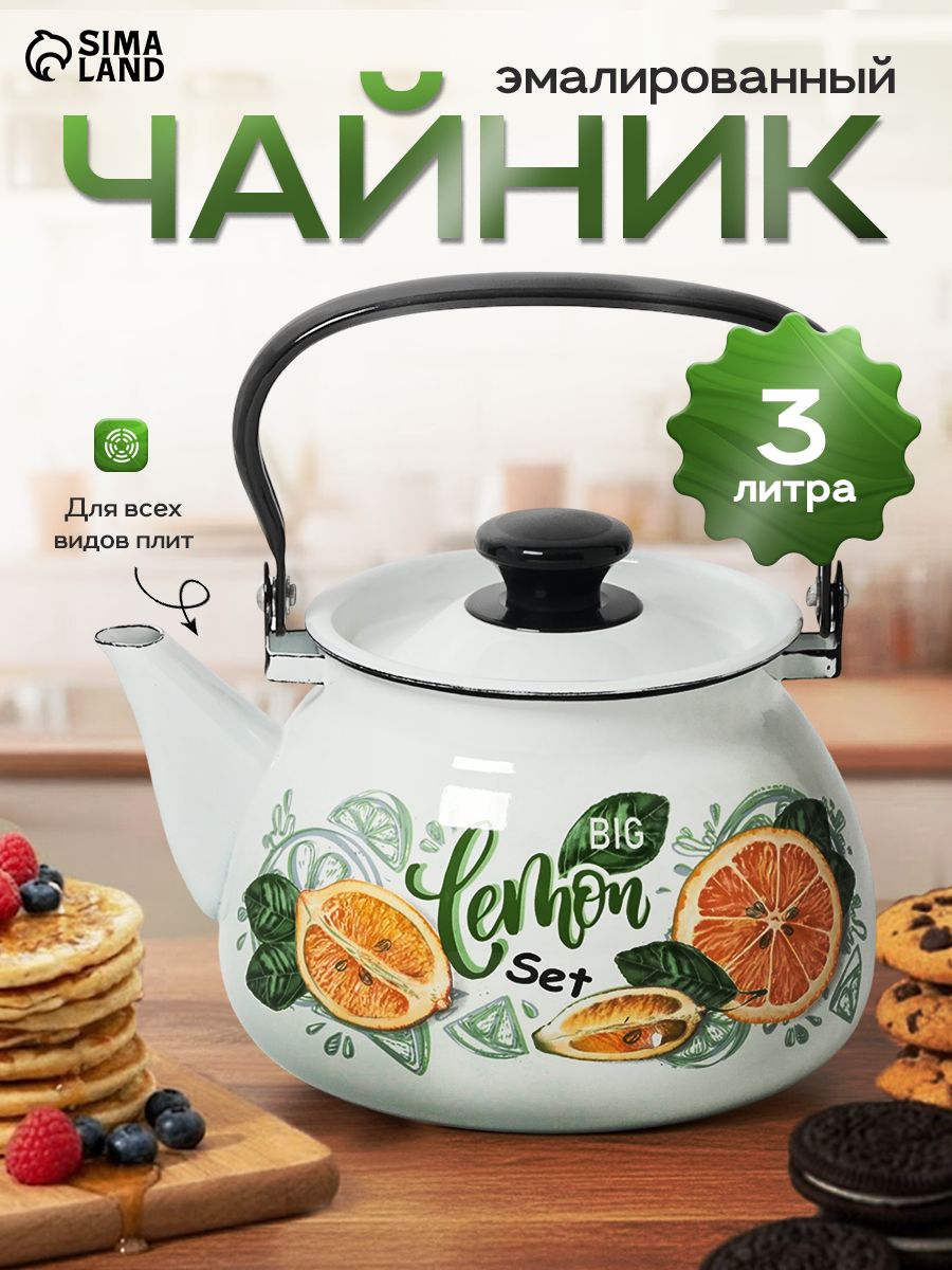Чайник эмалированный, 3 л, "Лимонный сет", металлическая ручка