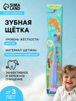 Зубная щетка детская от 3 лет / D.I.E.S. 3+ детская зубная щетка