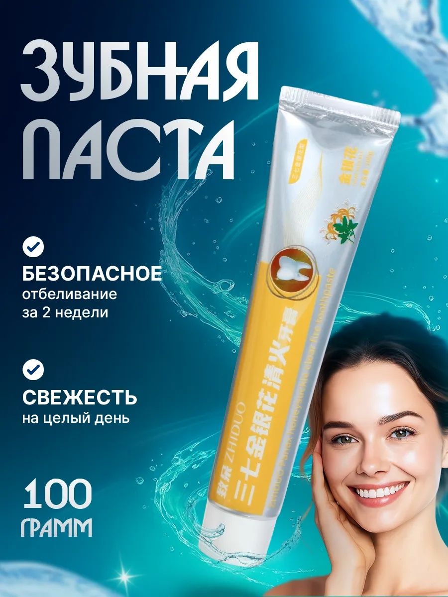 Зубная паста Свежесть и Защита , 100 г