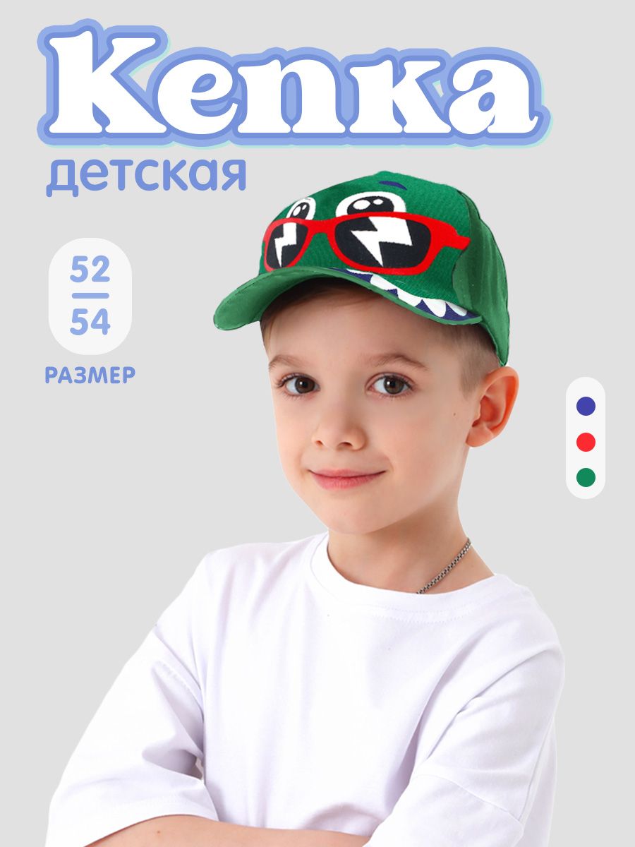 Кепка детская Overhat kids "Дино", размер 52-54, 5-7 лет