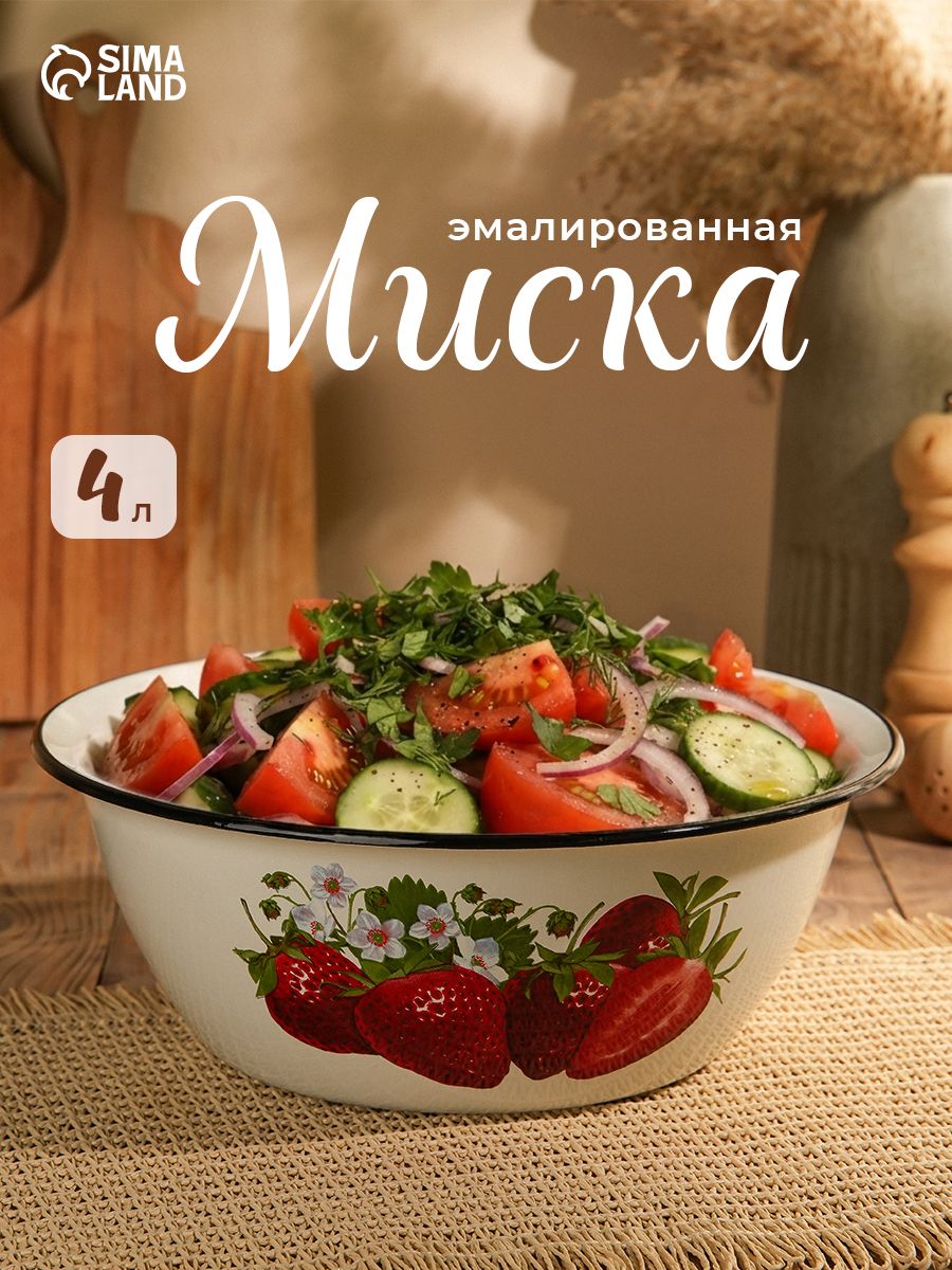 Миска для кухни эмалированная, 4 литра, белая