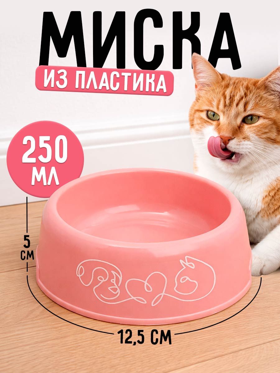 Миска для кошек собак / Миски для кошек собак / Для животных, розовая