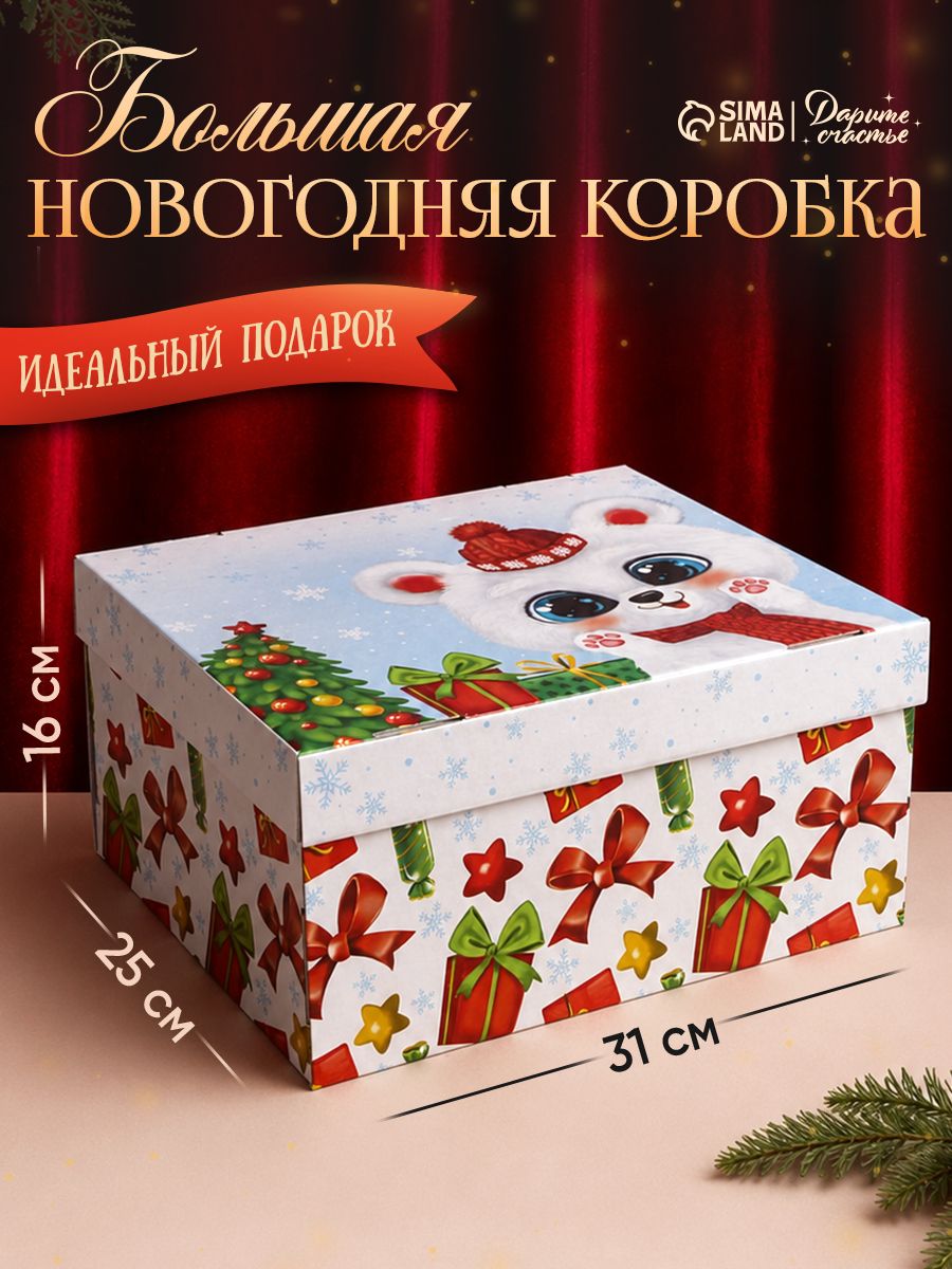 Коробка подарочная, новогодняя коробка для подарка, "Радости и веселья" 31 х 25,5 х 16 см