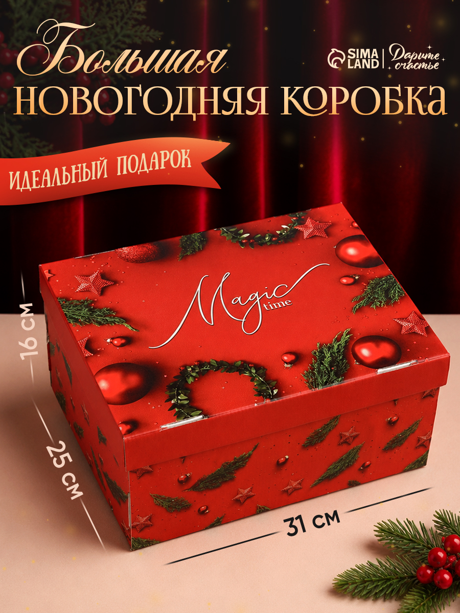 Коробка подарочная, коробка подарочная новогодняя, 31 х 25,5 х 16 см