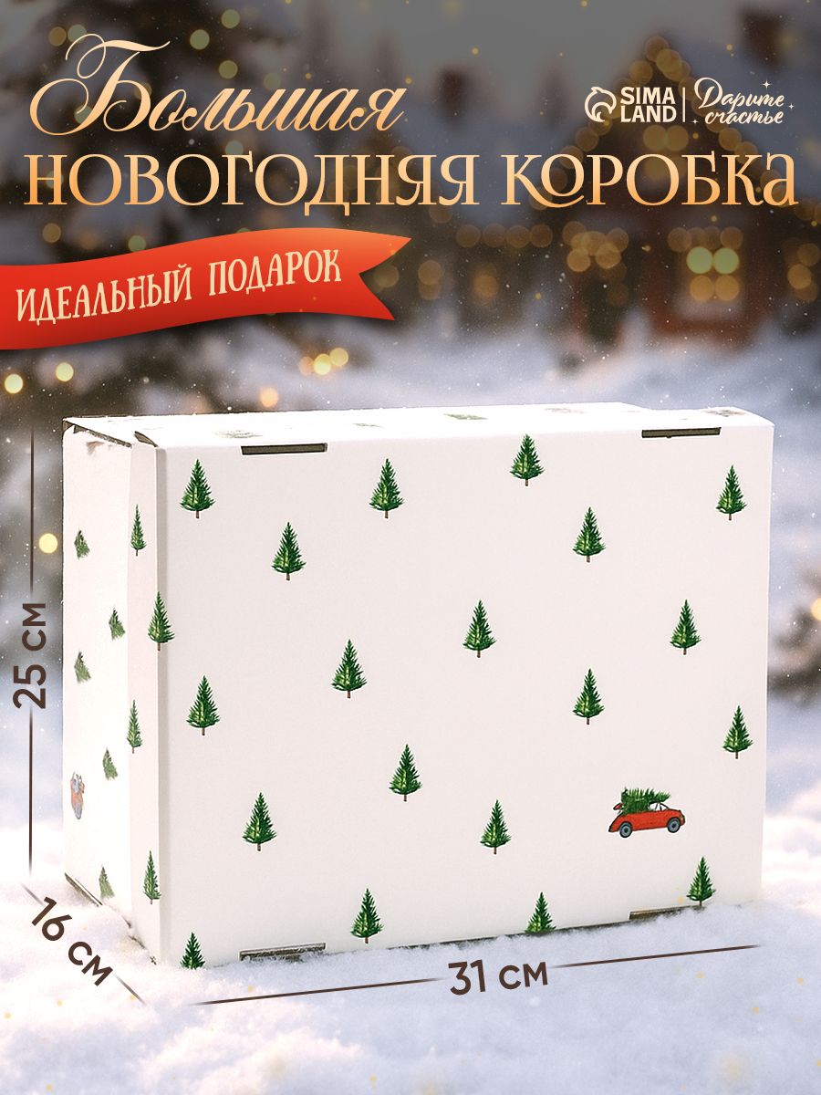 Коробка подарочная "Ёлки зеленые", 31 х 25.5 х 16 см