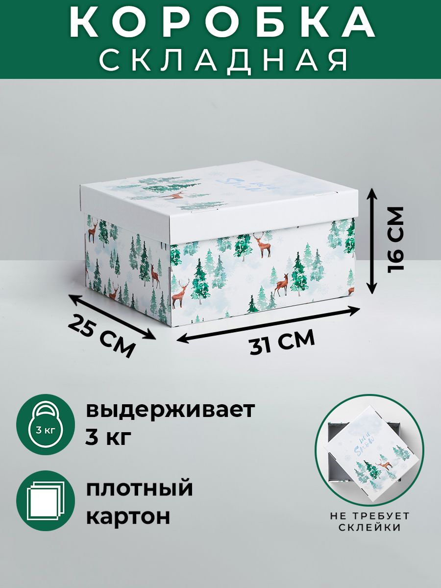 Подарочная коробка новогодняя "Лесная сказка", 31,2 х 25,6 х 16,1 см