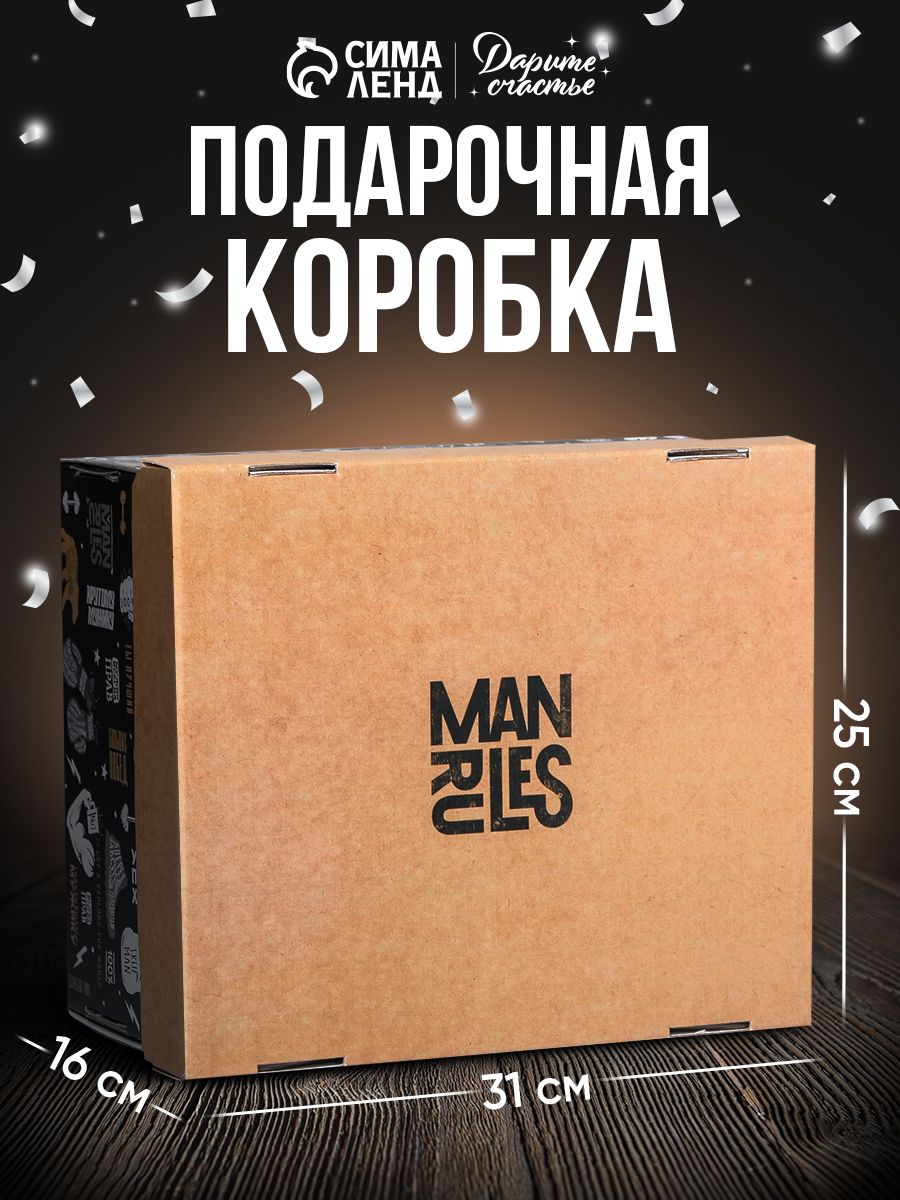 Подарочная коробка "Брутальность" , 31,2 х 25,6 х 16,1 см