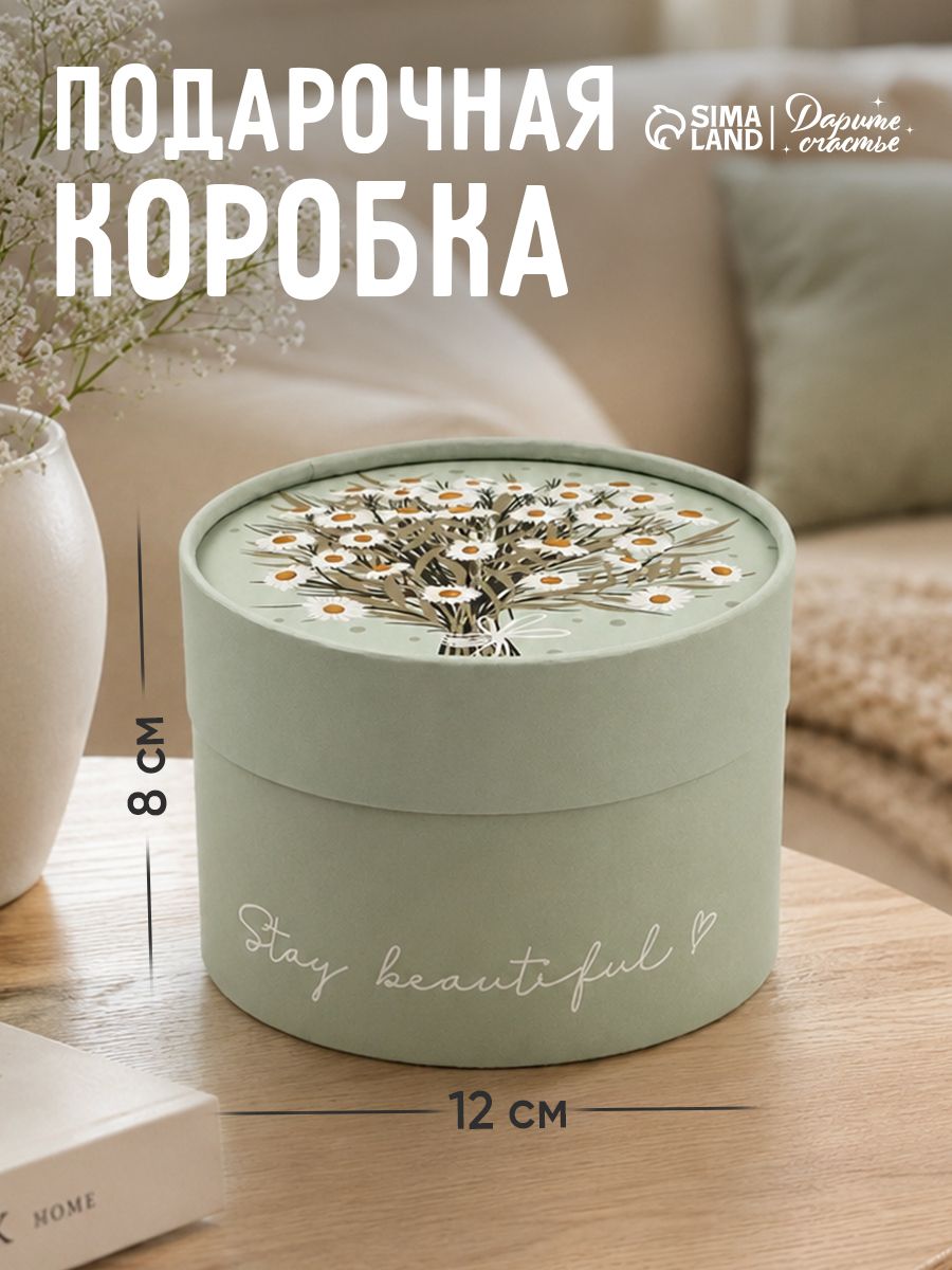 Коробка подарочная шляпная, сюрприз бокс "Ромашки", 12 х 8 см