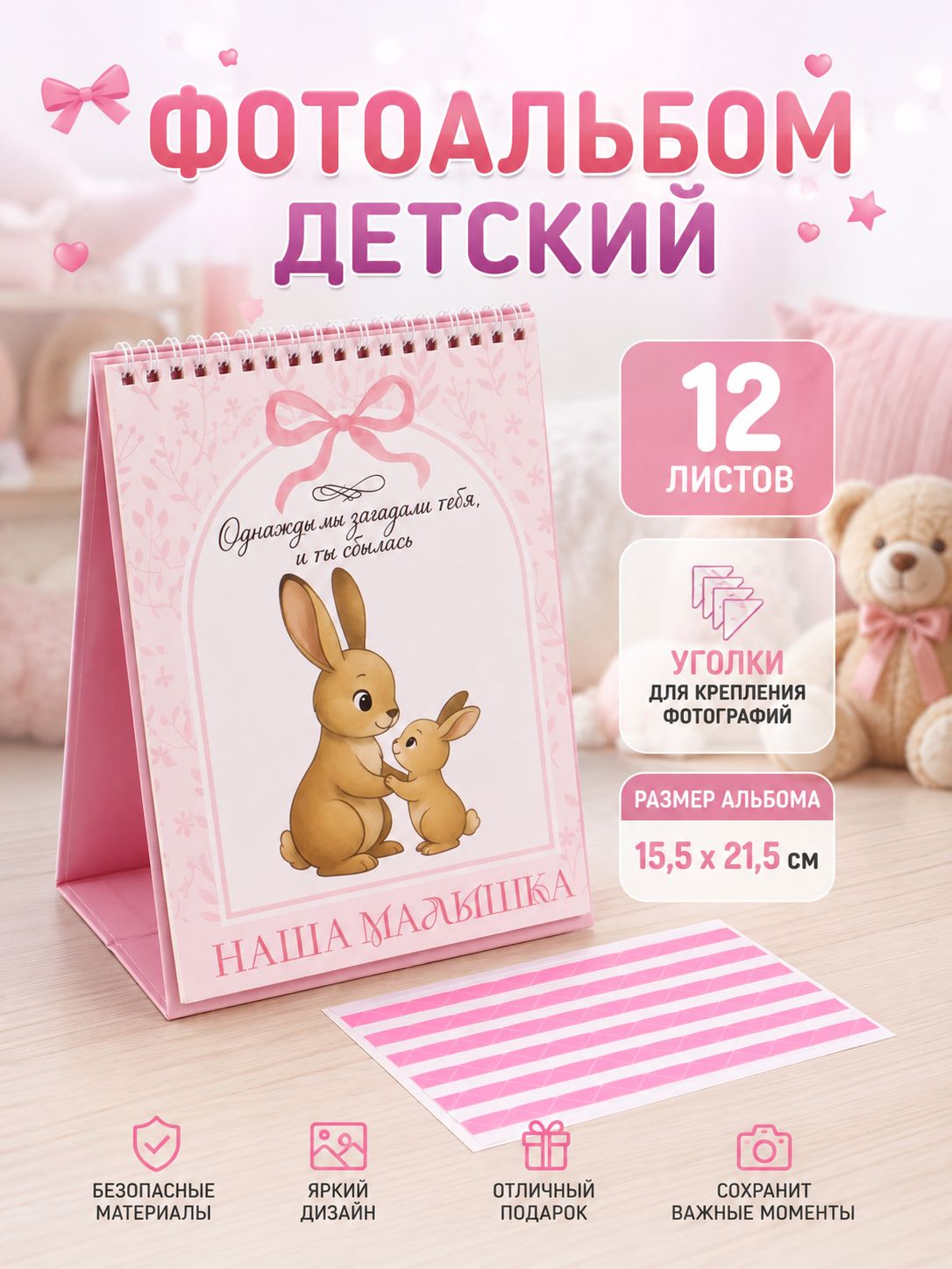Фотоальбом 10х15, для новорожденного