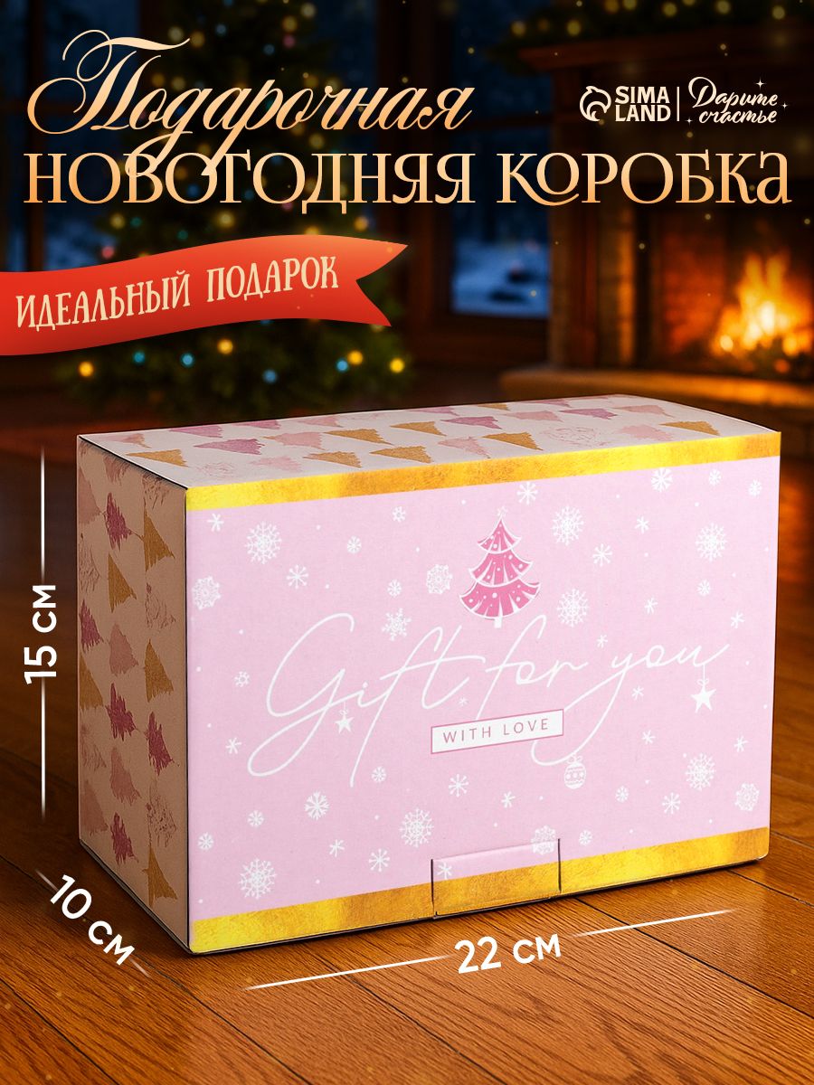 Коробка подарочная новогодняя "Пусть зима приносит радость" , 22 х 15 х 10 см